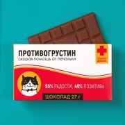 Шоколад «Противогрустин», 27г, 3516023
