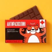 Шоколад «Антиразозлин», 27г, 3715271