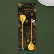 Подарочный набор ложек с подвесами «Новогодних чудес», 2 шт., 9550412