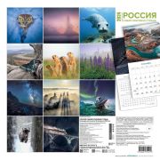 Календарь настенный на 16 мес Россия самая красивая страна (300х300мм)